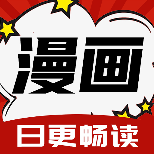红番茄安卓版