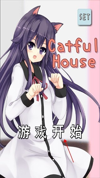 猫耳少女安卓版