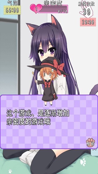 猫耳少女安卓版