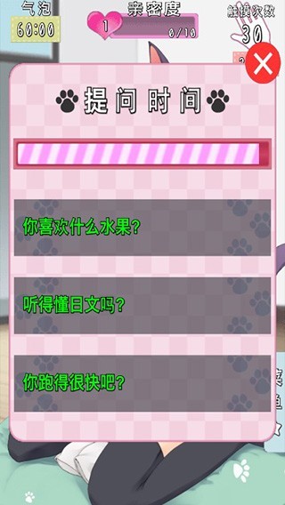猫耳少女安卓版