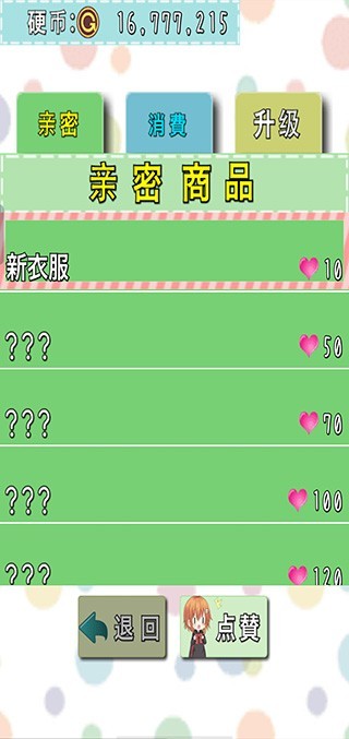 猫耳少女安卓版