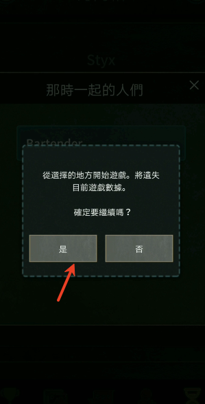 阿尔戈的选择