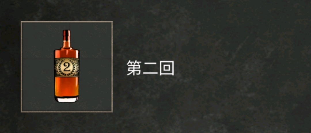 阿尔戈的选择