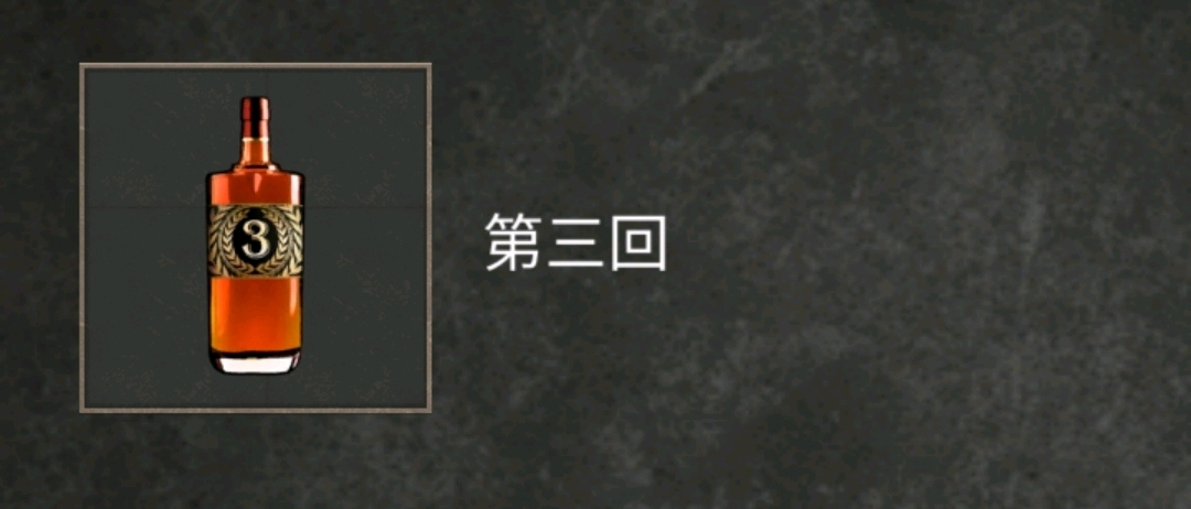 阿尔戈的选择