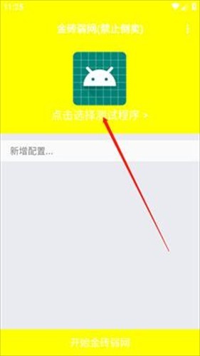 金砖弱网17.0版本