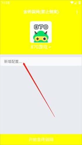 金砖弱网17.0版本