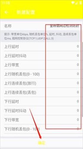 金砖弱网17.0版本
