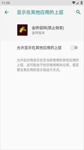 金砖弱网17.0版本