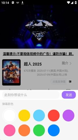 剧永久影视最新版