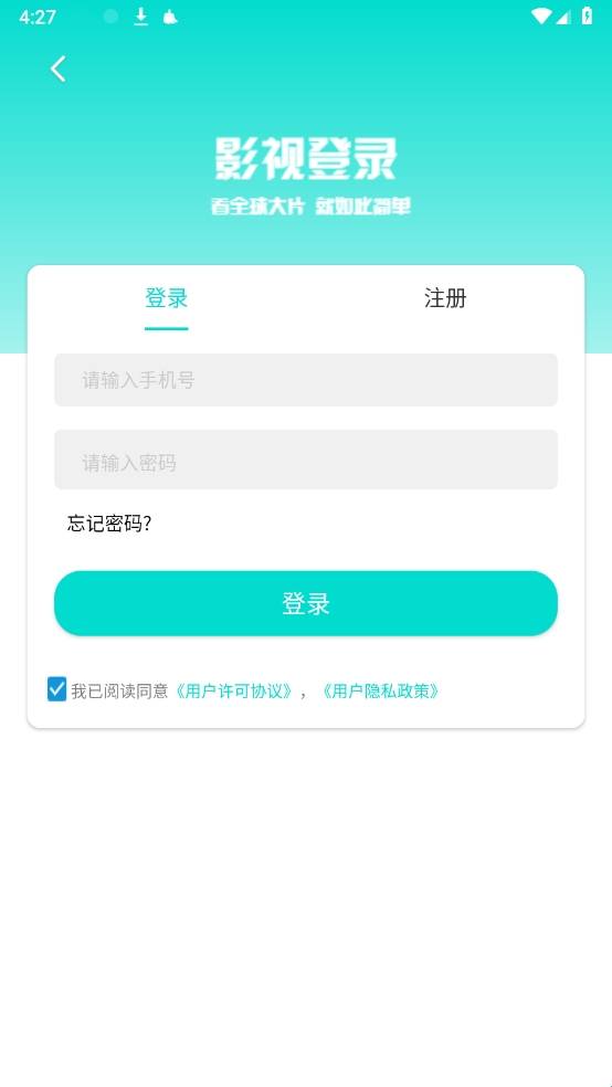 爱云影视1.1.0