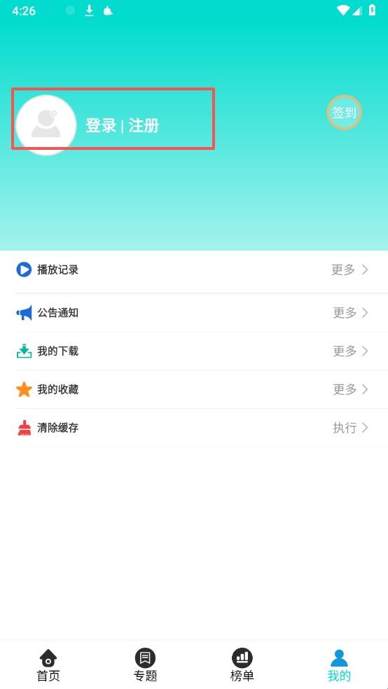 爱云影视1.1.0