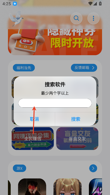白鸽软件库无病毒版