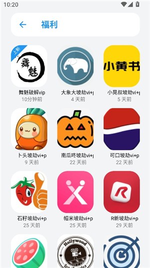 白鸽软件库无病毒版