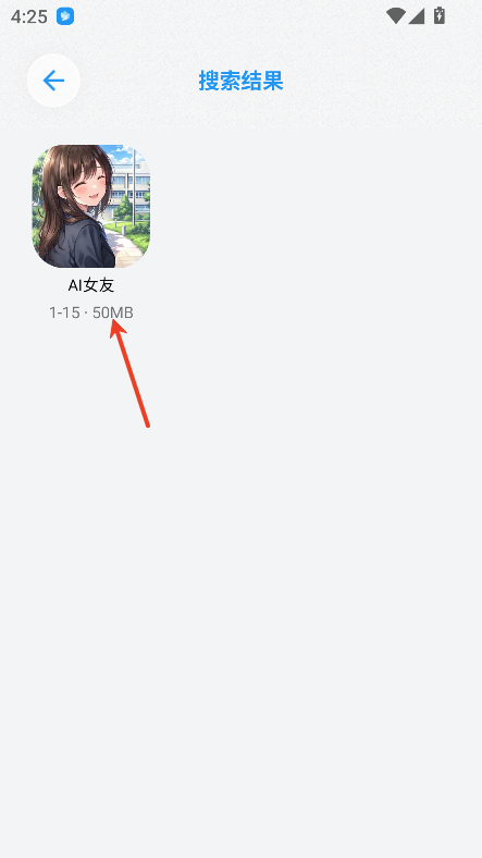白鸽软件库无病毒版