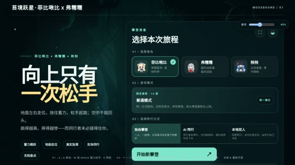 苔境跃星菲比啾比x弗糯糯