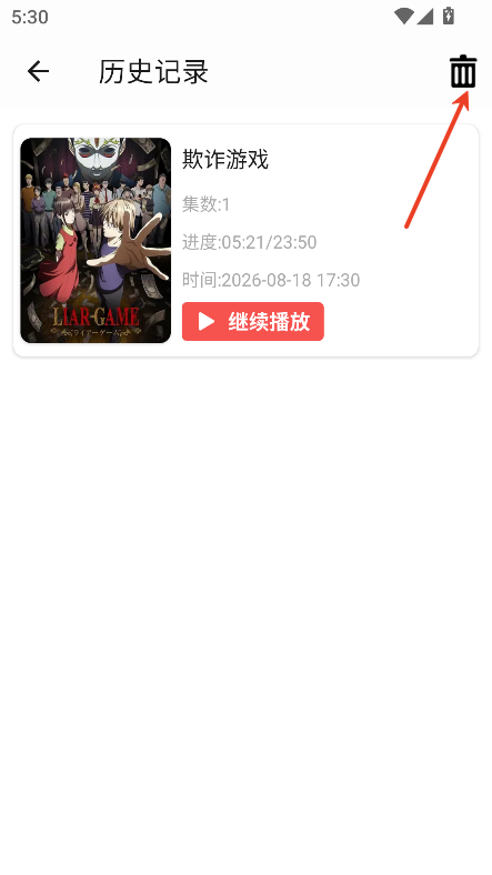 哔嘀影视正版