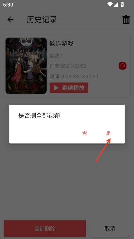 哔嘀影视正版