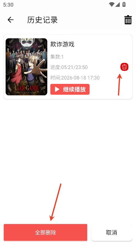 哔嘀影视正版