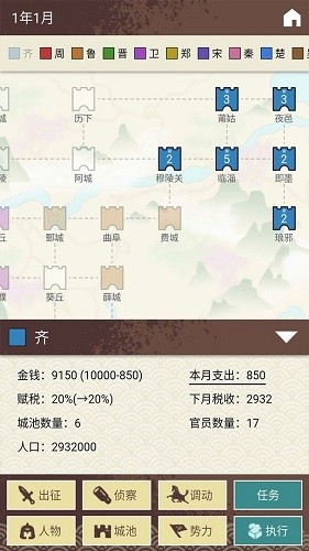 王图天下无广告版1