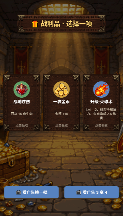地牢爬塔1
