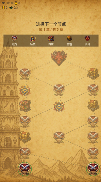 地牢爬塔3
