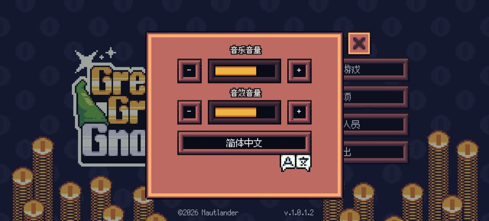 贪婪地精手机版