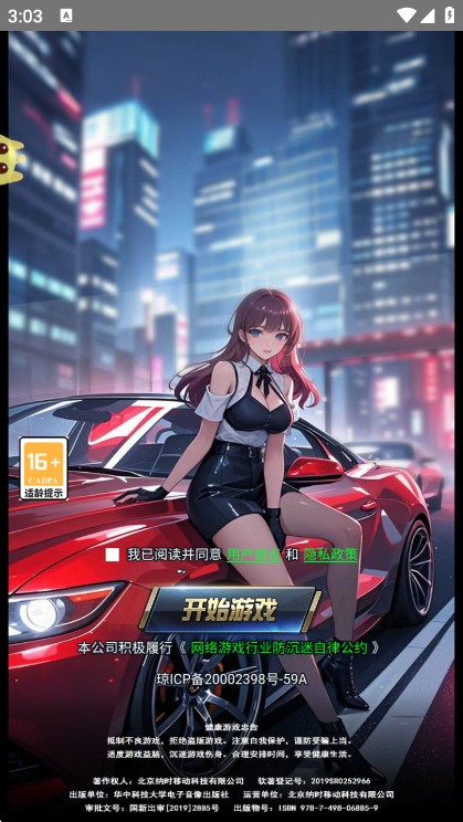 易乐玩游戏平台