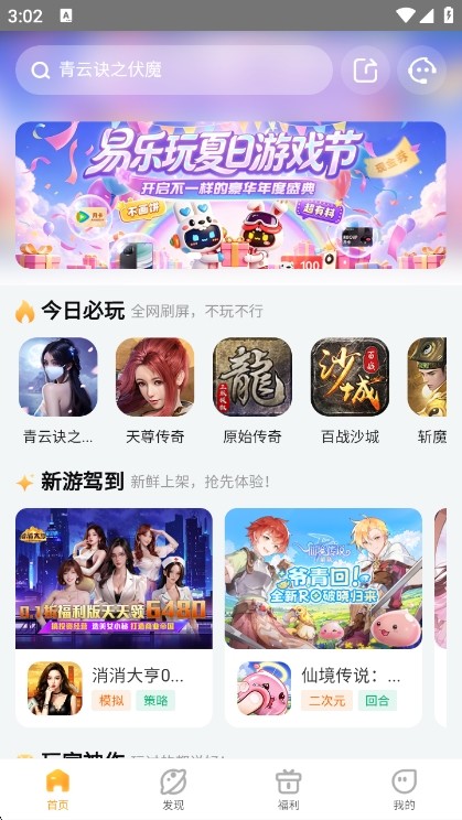 易乐玩游戏平台