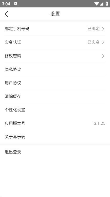 易乐玩游戏平台