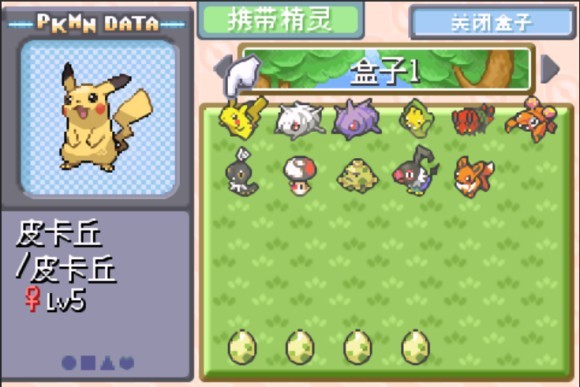 口袋妖怪绿宝石202