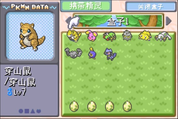口袋妖怪绿宝石202