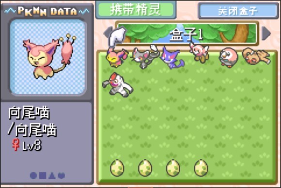 口袋妖怪绿宝石202
