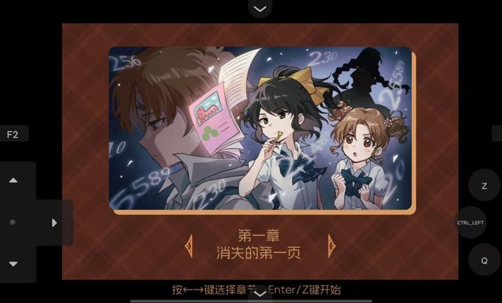 五年B班事件簿手机版2