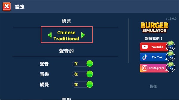 汉堡模拟器中文版安卓版