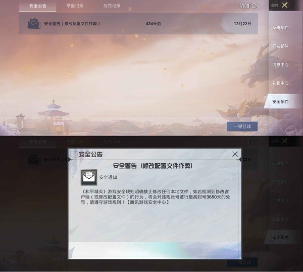 pubgtoolpro官网版