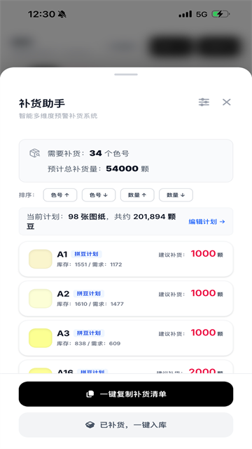 拼豆大王安卓版0