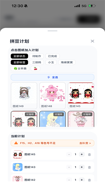拼豆大王安卓版2