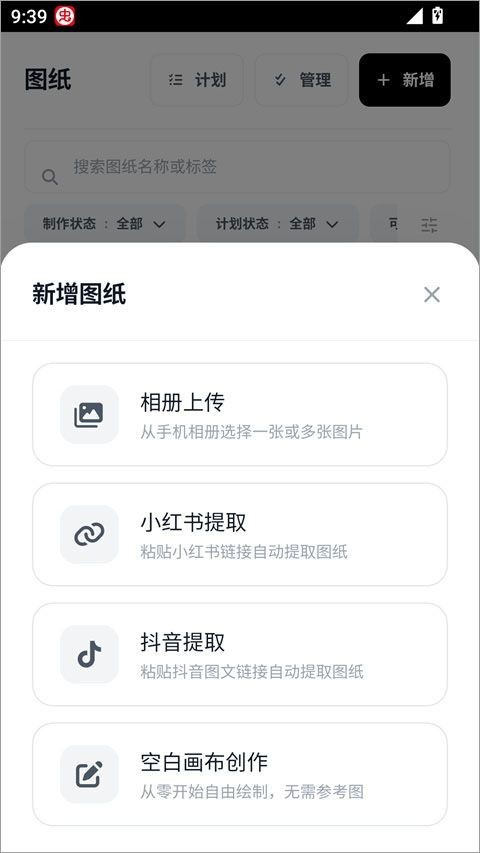 拼豆大王安卓版