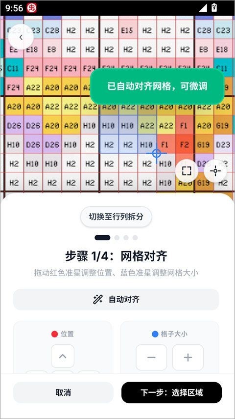 拼豆大王安卓版