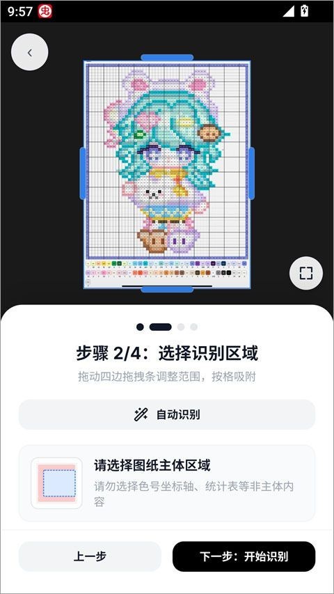 拼豆大王安卓版