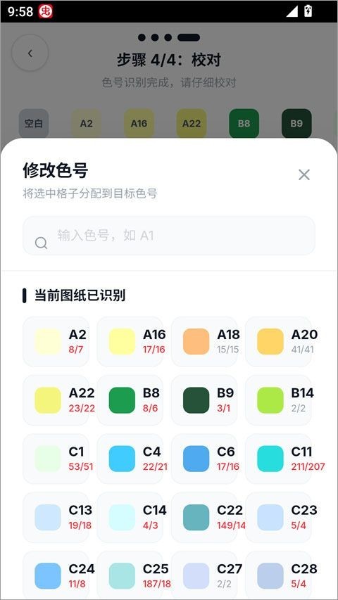 拼豆大王安卓版
