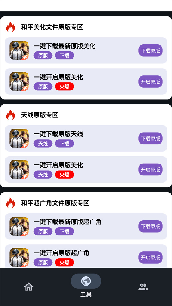 小林美化包免费版0