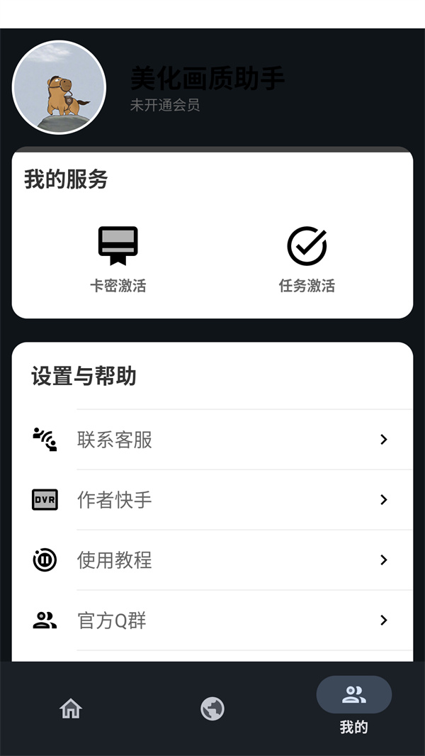 小林美化包免费版2