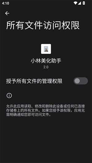 小林美化包免费版