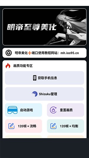 小林美化包免费版