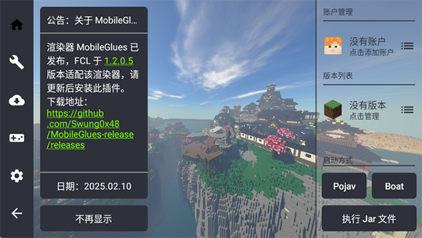 mg渲染器官方版