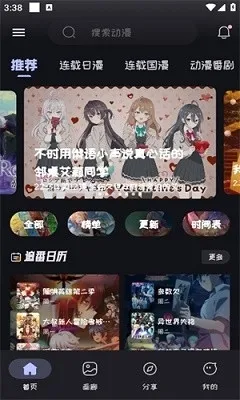 米粒米粒动漫官方app0