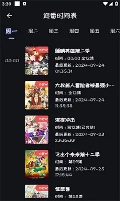 米粒米粒动漫官方app