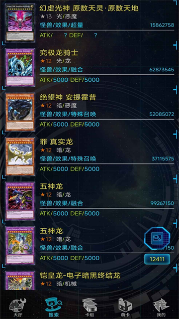游戏王ygomobile安卓版0