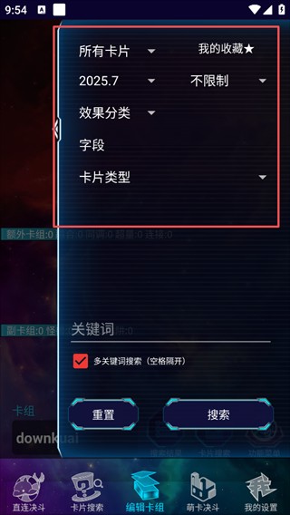 游戏王ygomobile安卓版